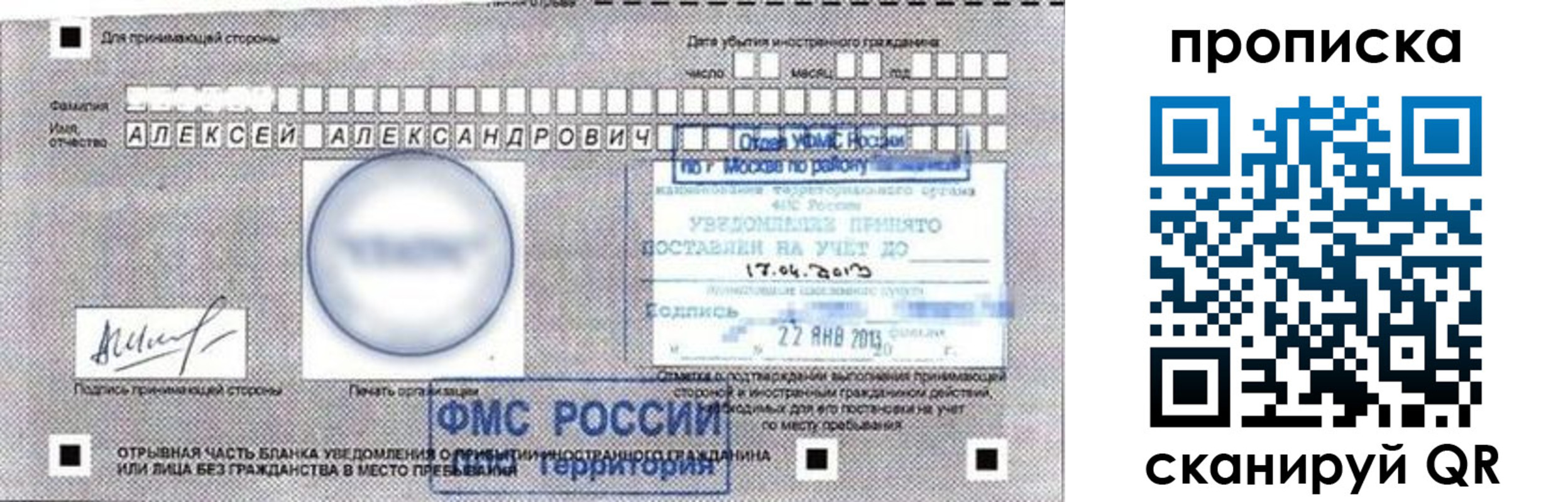 временная регистрация 2025 в Ухте