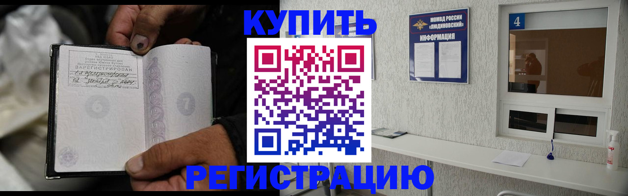 прописка для работы в Ухте