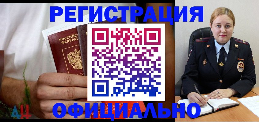 прописка для военкомата в Ухте