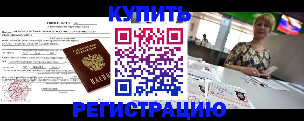 миграционный учет в Ухте